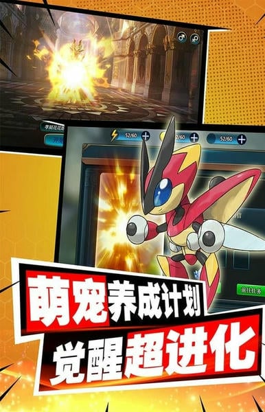 口袋进化最新版 v30.03.6748 安卓版 2