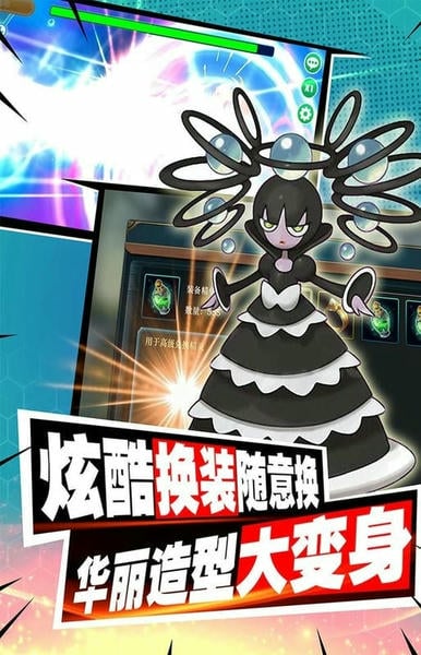 口袋进化最新版 v30.03.6748 安卓版 0