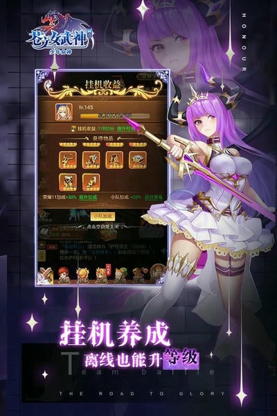 苍之女武神手游 v1.0.0 安卓版 0
