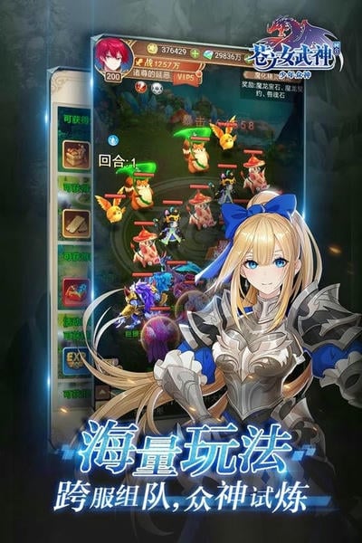 苍之女武神手游 苍之女武神官方版下载