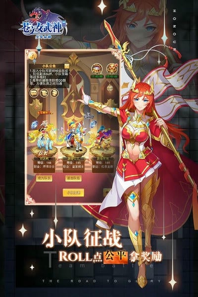 苍之女武神手游 v1.0.0 安卓版 2
