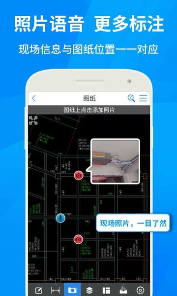 CAD快速看图官方免费版 v6.1.8 安卓最新版 4