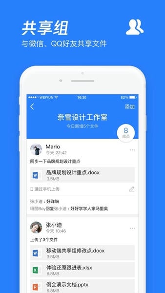 腾讯微云苹果手机版 腾讯微云ios最新版下载