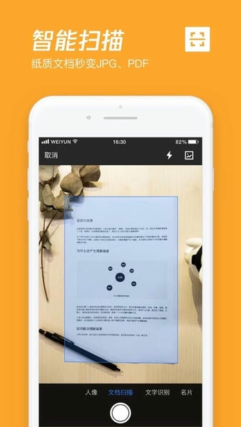 腾讯微云苹果手机版 v6.10.12 iPhone版 2