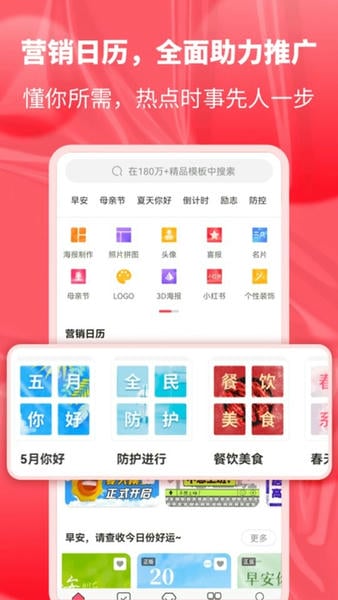 图怪兽海报制作 图怪兽app官方下载安装