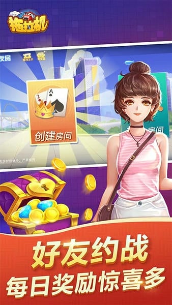 拖拉机手游手机版 v3.0.25.4 安卓版 1