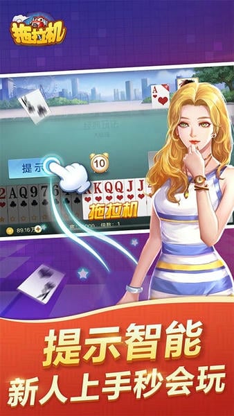 拖拉机手游安卓版下载 拖拉机手游免费版下载