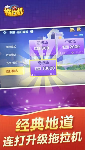 拖拉机手游手机版 v3.0.25.4 安卓版 3