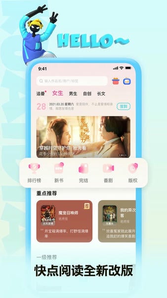 快点阅读软件 v5.35.02 安卓最新版 1