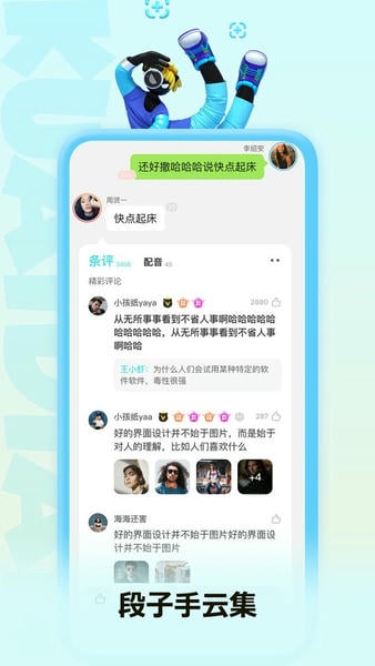 快点阅读软件 快点app对话小说