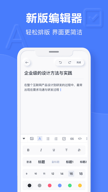 有道云笔记手机版 v7.5.752 安卓官方版 1