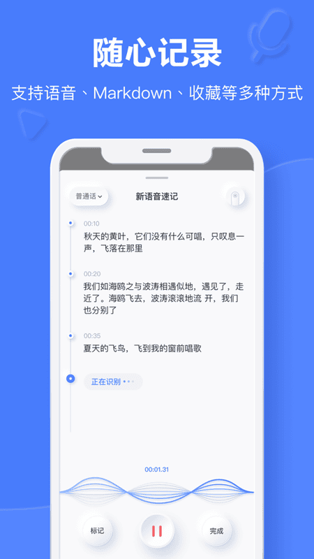 有道云笔记手机版 有道云笔记app下载