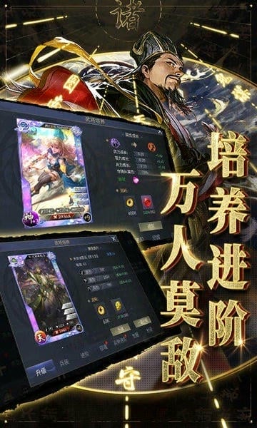 啪啪三国2手游 v4.0.251095 安卓版 1