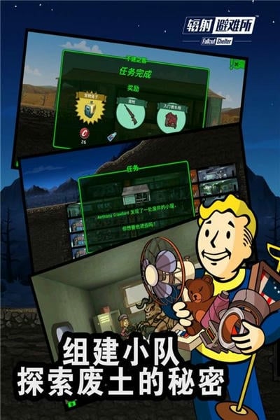 华为辐射避难所Online游戏 v4.5.17 安卓版 2