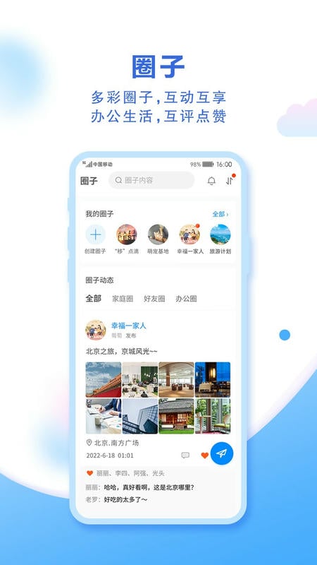 中国移动云盘(原和彩云app) v13.1.1 安卓官方版 0