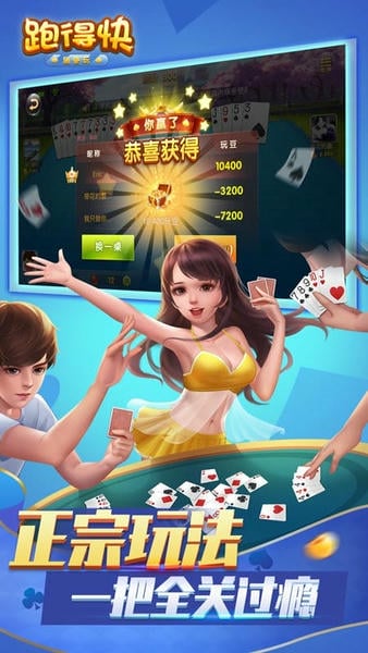 跑得快合集手机版 v9.0.0 安卓版 0