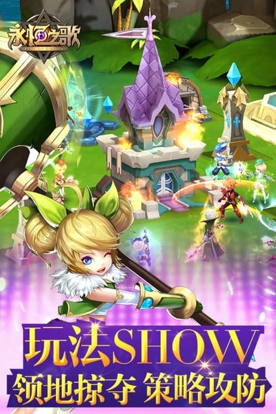 永恒之歌官方正版 v1.0.18 安卓版 3