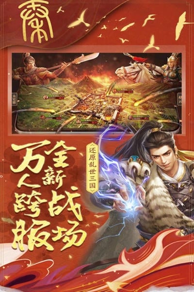 城池攻坚战游戏正式版 v3.2.0 安卓版 1