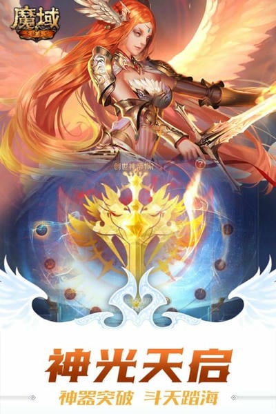 魔域手游vivo版本 v11.0.0 安卓最新版 0