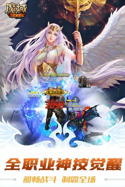 魔域手游vivo版本 v11.0.0 安卓最新版 2