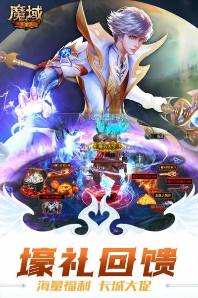 魔域手游vivo版本 v11.0.0 安卓最新版 3