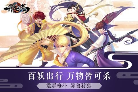 异狩志游戏手机版 v1.16.20.20 安卓版 0