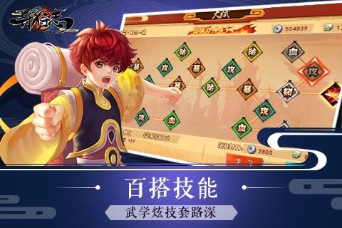 异狩志游戏手机版 v1.16.20.20 安卓版 3