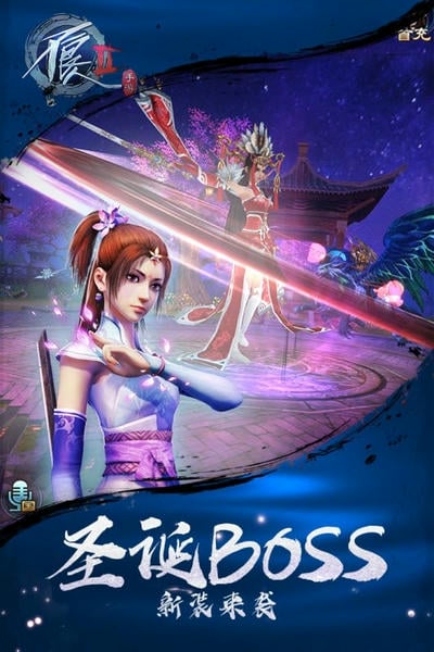 不良人2正版手游最新版 v9.0.77610 安卓手机版 0