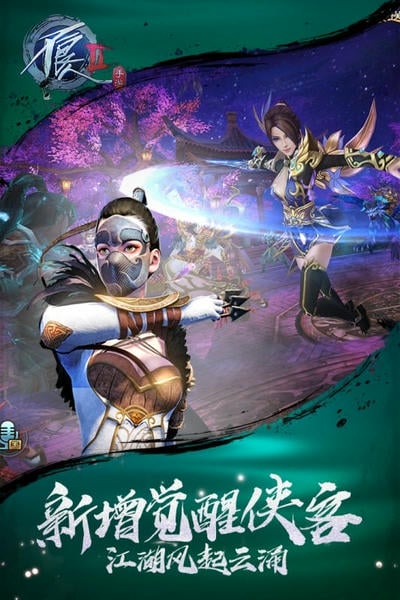 不良人2正版手游最新版 v9.0.77610 安卓手机版 1