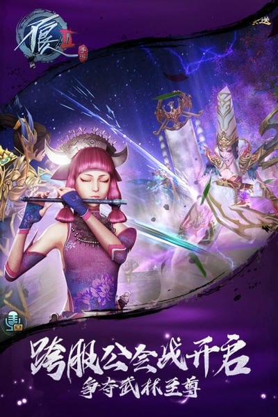 不良人2手游 不良人2手游下载
