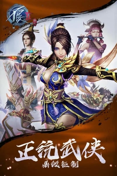 不良人2正版手游最新版 v9.0.77610 安卓手机版 2