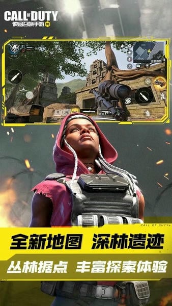 使命召唤手游最新版 v1.9.56 安卓版 1