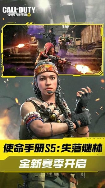 使命召唤手游最新版 v1.9.56 安卓版 2