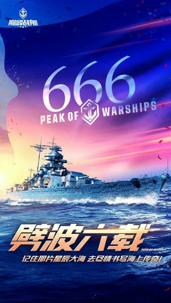 巅峰战舰最新版 v1200010.0.1 安卓版 2