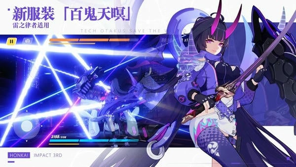 崩坏3游戏正版 v8.3.0 安卓最新版 0