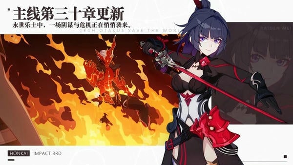 崩坏3手游 崩坏3手游下载