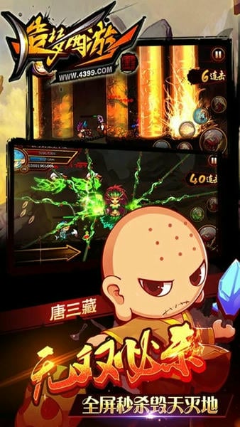 造梦西游4手游 v3.0.1.5 安卓官方版 0