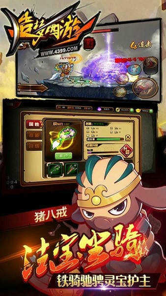 造梦西游4手游 v3.0.1.5 安卓官方版 1