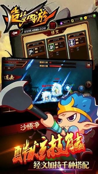 造梦西游4手游 v3.0.1.5 安卓官方版 2
