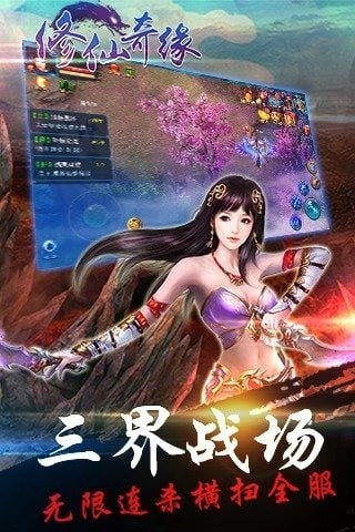 修仙奇缘最新版 v1.0.5 安卓版 0