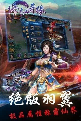修仙奇缘最新版 v1.0.5 安卓版 1