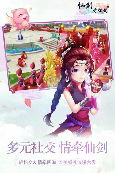 仙剑奇侠传3D回合官方版 v10.0.55 安卓版 0
