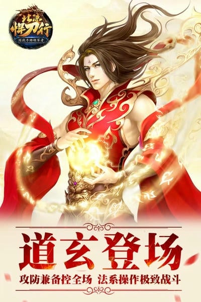 北凉悍刀行游戏 v2.30 安卓版 3
