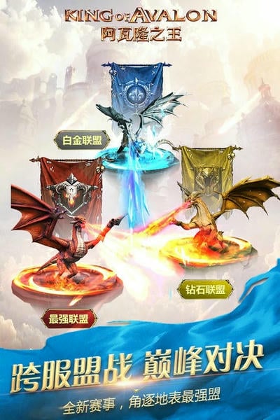 阿瓦隆之王官方正版2026 v22.6.37 安卓版 0