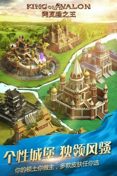 阿瓦隆之王官方正版2026 v22.6.37 安卓版 1
