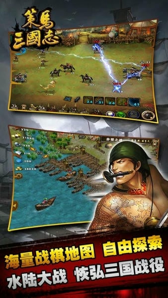 策马三国志手游 v1.0.22 安卓最新版 0