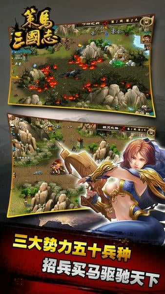 策马三国志手游 v1.0.22 安卓最新版 1
