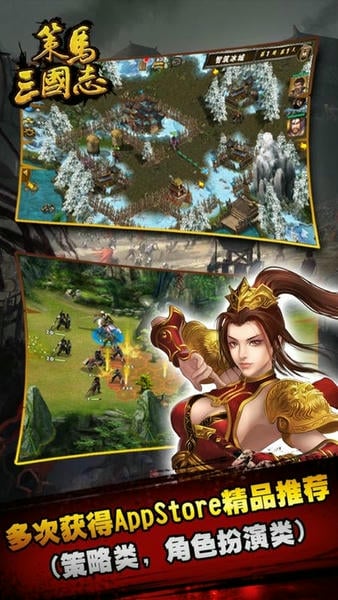 策马三国志手游 v1.0.22 安卓最新版 2
