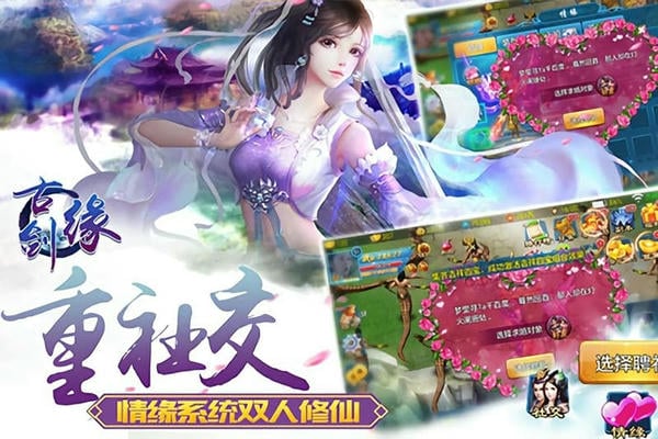 古剑缘游戏官方版 v1.0.3 安卓版 0
