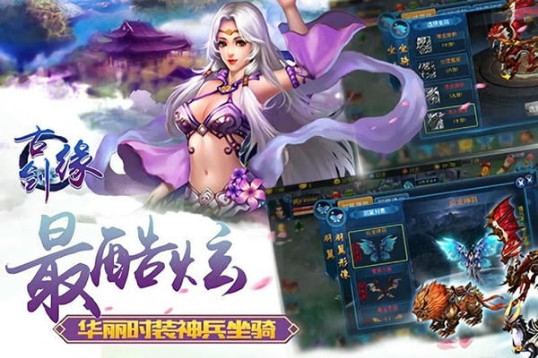 古剑缘游戏官方版 v1.0.3 安卓版 2